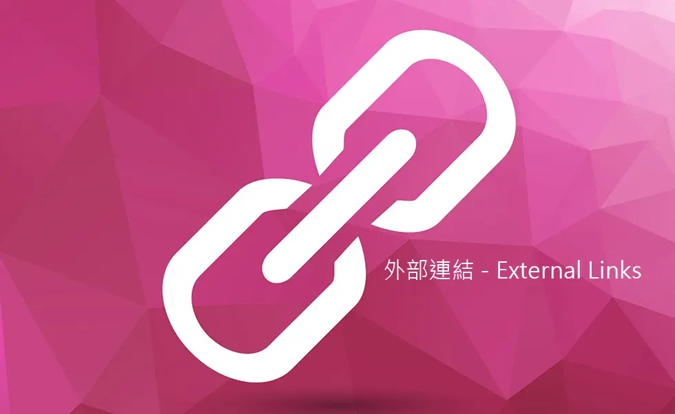 外部連結 - External Links