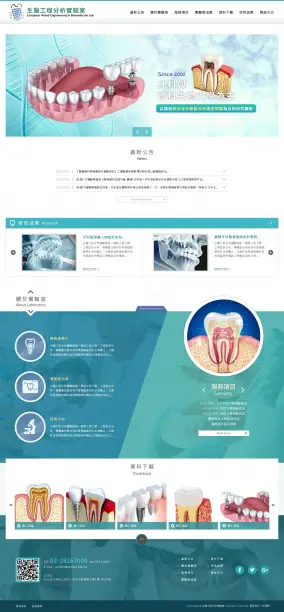 國立陽明大學醫學工程研究所-生醫工程分析實驗室