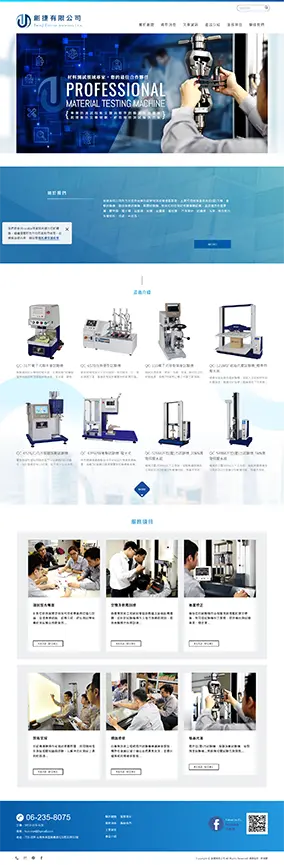 創捷有限公司