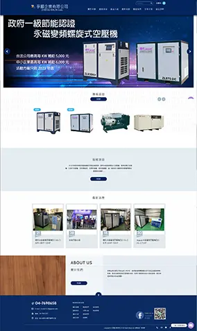 爭順企業